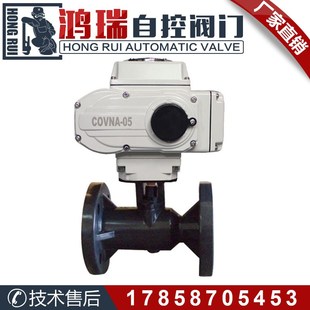 化工级PP电动球阀 电控耐酸碱法兰球阀 Q941F 10电动UPVC法兰球阀