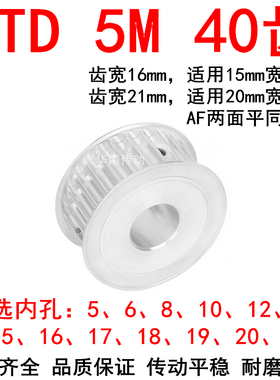 同步带轮5M40齿带宽15/20 内孔5/6/8/10/12/14/15/16/20/25同步轮