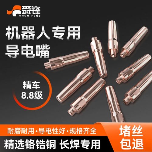 二保焊导电嘴配件大全15AK无气二保焊机二氧化碳气体保护导电阻焊
