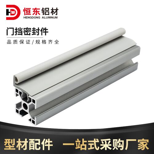 3040工业铝型材40门挡密封件铝型材4040铝合金防碰撞胶条耐磨条
