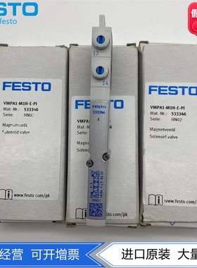 FESTO费斯托三位五通中泄式电磁阀VMPA1-M1H-E-PI  533346 现货