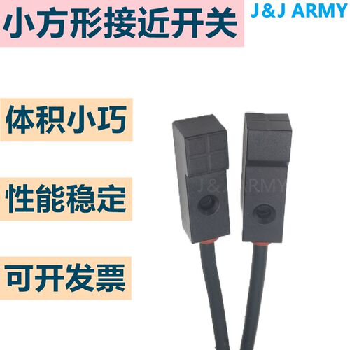 小方形接近开关FP88-2.5N感应金属传感器TP88-2.5N三线常开DC防水