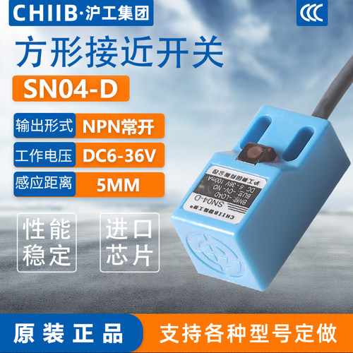 沪工方形接近开关ASN04-D1电感式金属感应传感器直流二线常开包邮