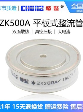 椿整CHUNZ快速可控硅ZK500A2000A平板式二极管高频整流管
