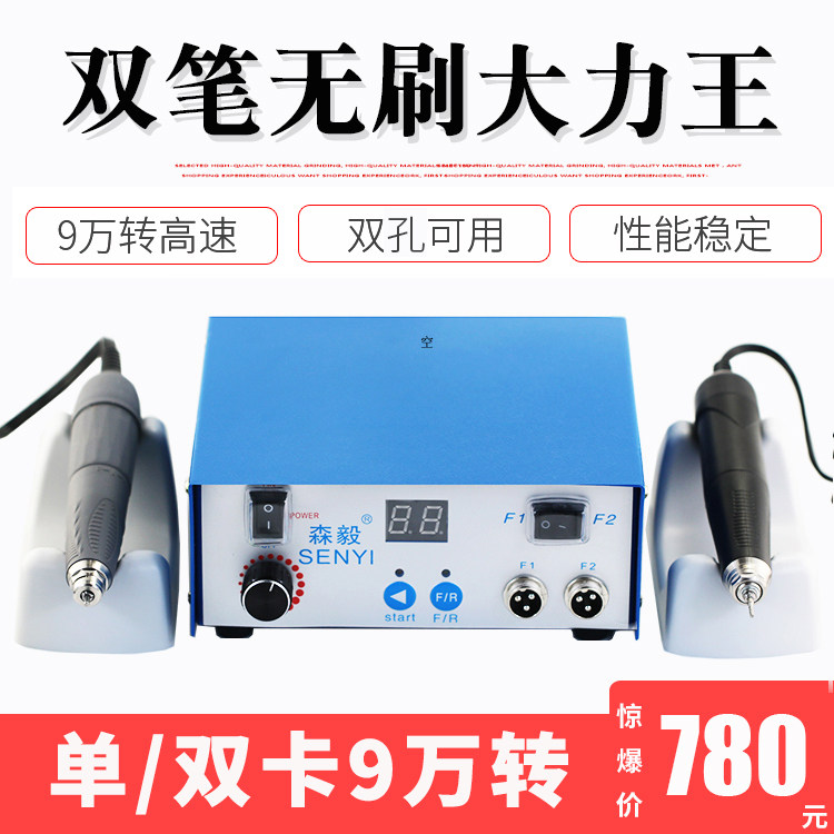 双卡大力王9万转无刷电子打磨雕刻机翡翠蜜蜡石雕机木雕核雕牙机