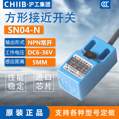 沪工方形接近开关ASN04-N电感式金属感应传感器NPN直流三线常开
