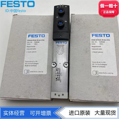 FESTO费斯托阀岛电磁阀VSVA-B-P53U-ZD-A1/A2-1T1L 539160 539186
