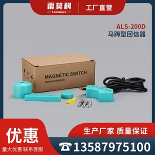 马蹄形磁感应开关限位开关ALS 200D气动执行器磁性感应开关
