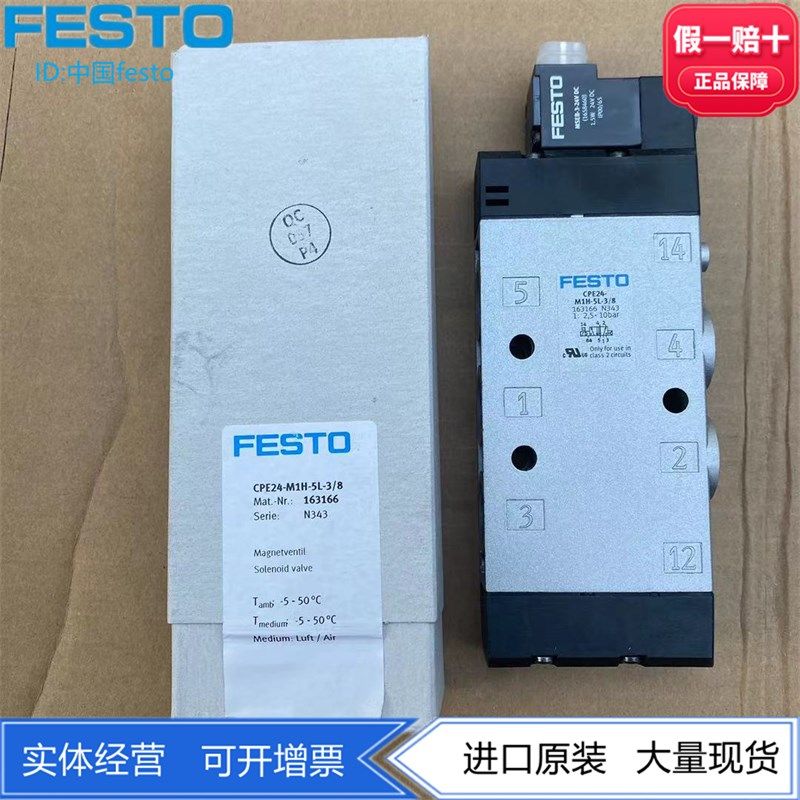 FESTO阀VUVS-L30-M32U-MD-G38-F8-1C1/1B2 575581 575585 575589