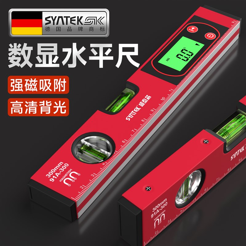 德国水平尺高精度数显电子激光水平仪坡度角度测量仪带磁尺电子尺