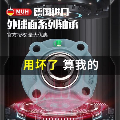 德国进口MUH外球面轴承圆形带座UCFC211 212 213 214 215 216 217