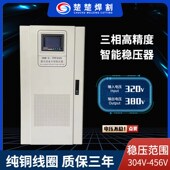 100 180KW激光切割机智能稳压电源 三相稳压器380v大功率30