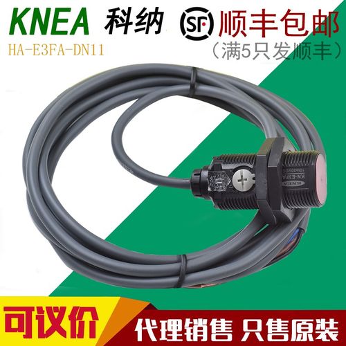KENA科纳M18漫反射光电开关KN-E3FA-DN11 KN-E3FA-RN11DN12传感器