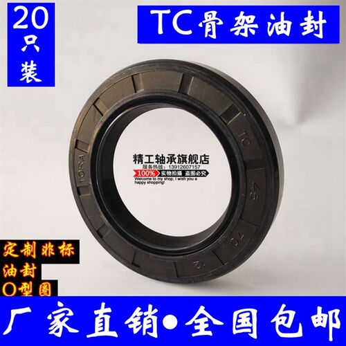骨架油封大全TC60*75/78/80/82/85/90/92/95/100*8/9/10/12/13