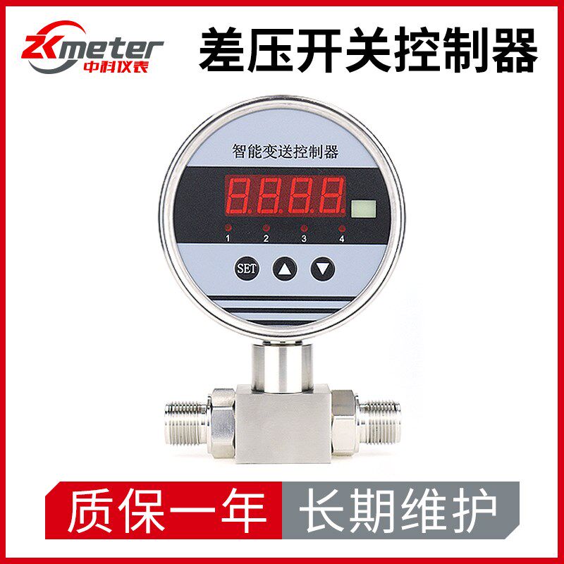 智能差压控制器防爆数显除尘器防堵压差开关量信号继电器输出可调