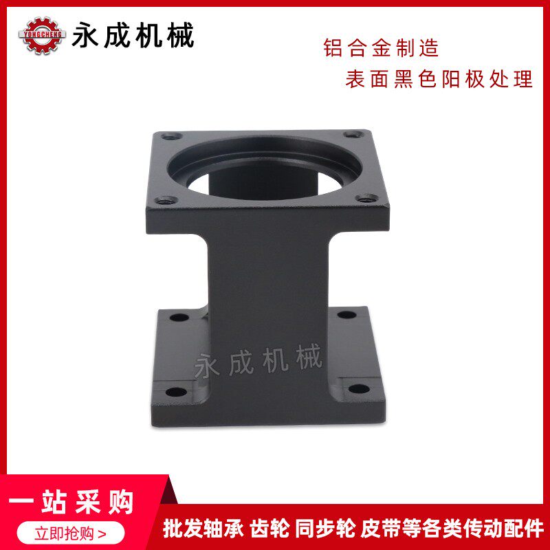 DB步进DS伺服电机支架铝合金模组支撑座链接件电机安装座固定座