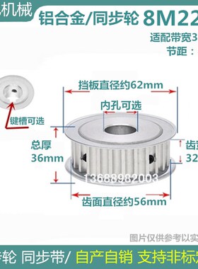 32齿宽/AF 同步轮 8M22齿 22T精加工内孔10-25 8M同步带轮 皮带轮