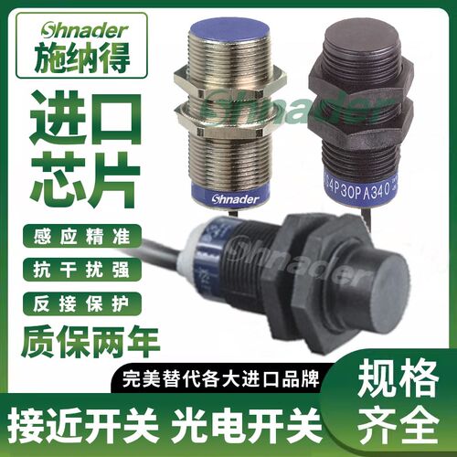 防水接近开关XS4P30NA340/XS4P30PA340 XS4P12 18NA340 4P12AB120