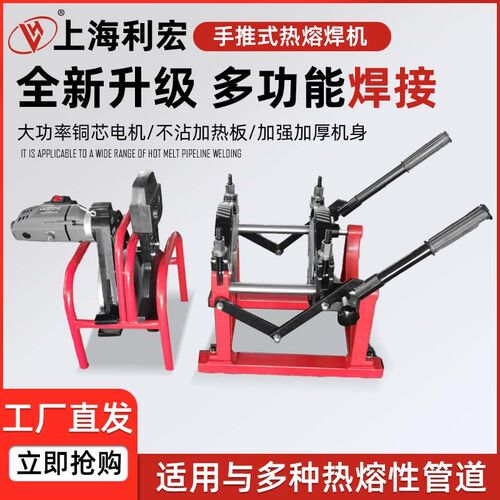 63-160/200pe管热熔机对焊机手推款水管热熔对接焊机ppr电熔焊机