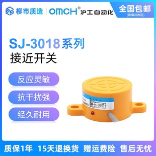 沪工自动化OMCH电感式 3018A AL扁型传感器直流24 接近开关SJ