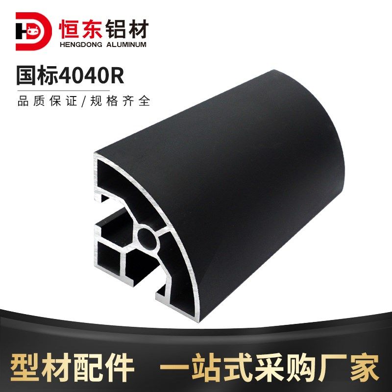 国标4040R黑色工业铝型材自动化设备框架4040转角黑色铝合金支架,包装,胶带座/封箱器,淘宝优惠券,粉丝福利购,淘宝优惠卷