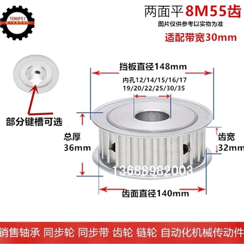 32齿宽/AF 同步轮 8M55齿 55T精加工内孔12-40 8M同步带轮 皮带轮