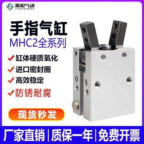 气动HFY手指气缸MHC2-6D/10D/16D/20D/25D/32D支点开闭型气爪夹爪