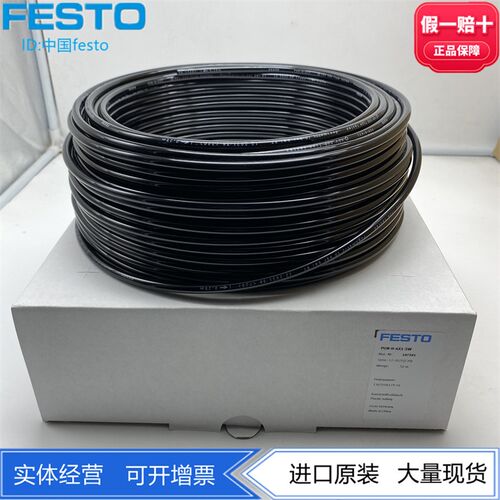 FESTO费斯托PU塑料气管PUN-H-6X1-SW 197391 PUN-6X1-SW 159665