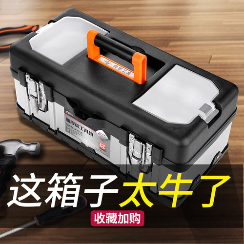 绿林工具箱车载家用多功能手提式收纳箱工业级维修收纳盒大号电工