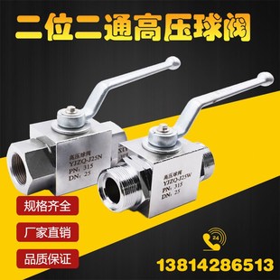 J06W 08W10W15W 20W 液压高压球阀 32W KHB 25W 40W 截止阀门YJZQ