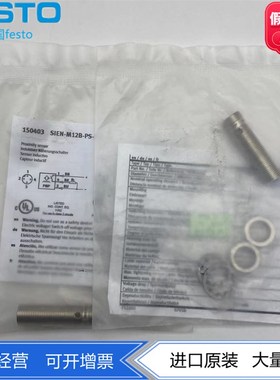 FESTO费斯托传感器接近开关SIEN-M12B-PS-NS-NO-PO-K-L电感式PNPN