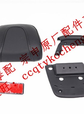 博技摩配 宗申摩托原厂追求后靠背ZS12550 ZS15050S后靠背靠垫