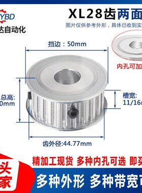 同步轮XL28齿两面平精加工轴孔现货同步带轮槽宽11/16皮带轮AF型