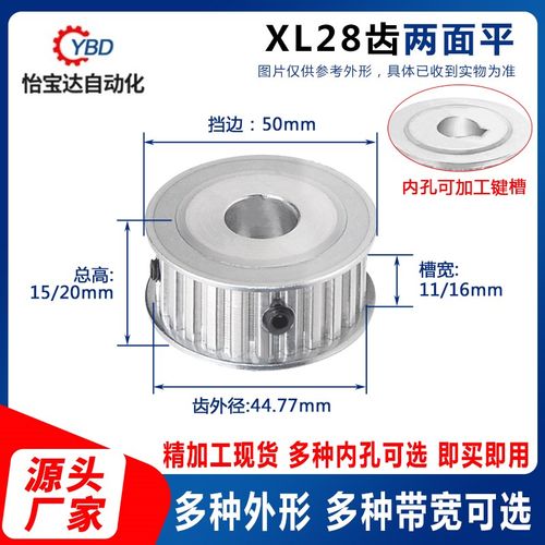 同步轮XL28齿两面平精加工轴孔现货同步带轮槽宽11/16皮带轮AF型