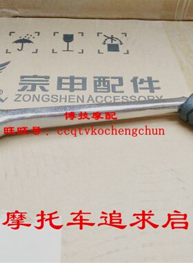 博技摩配 宗申赛科龙追求原厂刹车拉杆ZS12550 15050S启动臂 杆