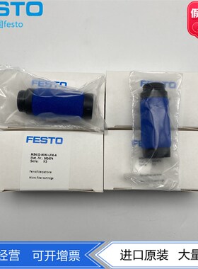 FESTO MS系列气源精细过滤器滤芯MS4/D-MINI-LFM-A 162674现货
