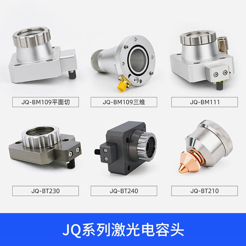 光纤激光切割头电容头传感器嘉强万顺兴BM114/109/111BT240/210