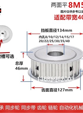 42齿宽/AF 同步轮 8M50齿 50T 精车内孔12-40 8M同步带轮 皮带轮