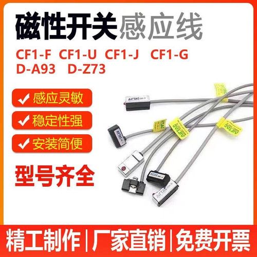 气动气缸磁性开关CS1-U-F-G-J-S亚德客型感应线D-A93/Z73接近开关