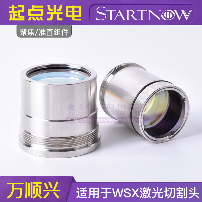 万顺兴聚焦镜片带镜筒光纤准直组件NC60激光镜座KC13/KC15/30F125图片