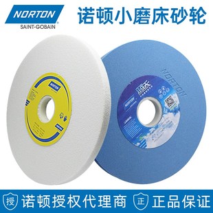 诺顿小磨床砂轮618手摇平面沙轮46目白刚玉工具磨180 3175 127