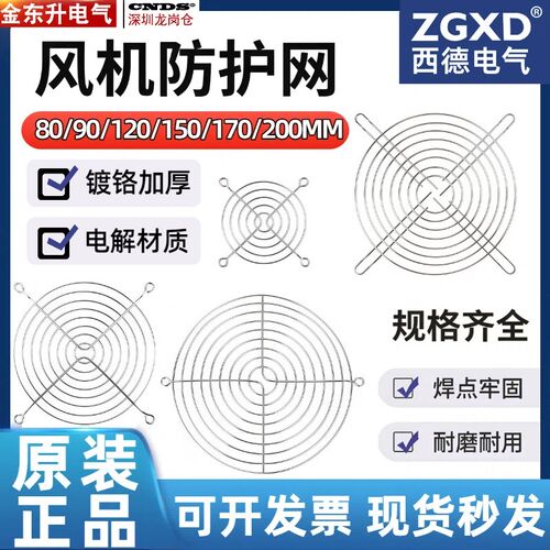 轴流式风机金属防护网罩散热风扇防护铁丝网防尘网机柜散热保护网