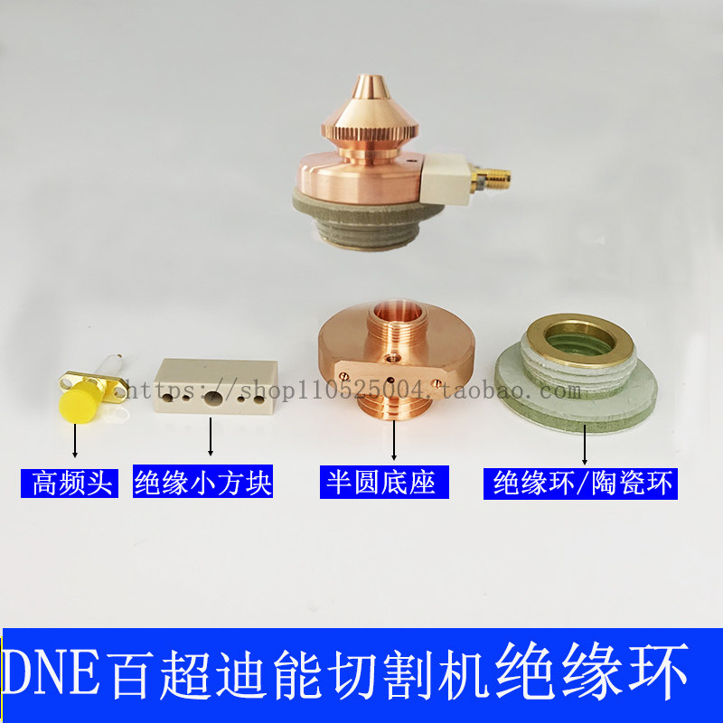迪能绝缘环 迪能光纤切割机配件 绿色陶瓷环迪能小方块 绝缘块