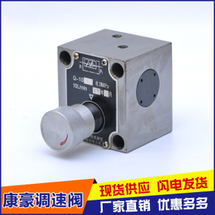 液压金属带锯床单向调速阀管式 流量阀QI-25B Q-10B Q-25B QI-10B