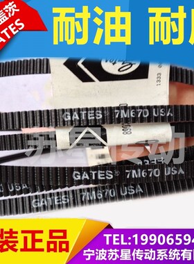 美国盖茨GATES广角带 7M1700 7M1750 7M1800 7M1850 7M1900