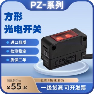 G42P G51N G61N 新升级款 G101N G41N G62P G102传感器 光电开关PZ