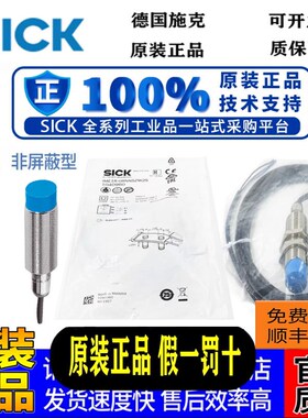 SICK接近开关IME18-08BNSZW2S 08BPSZW2S 18-12NPSZW2S 12NNSZW2S