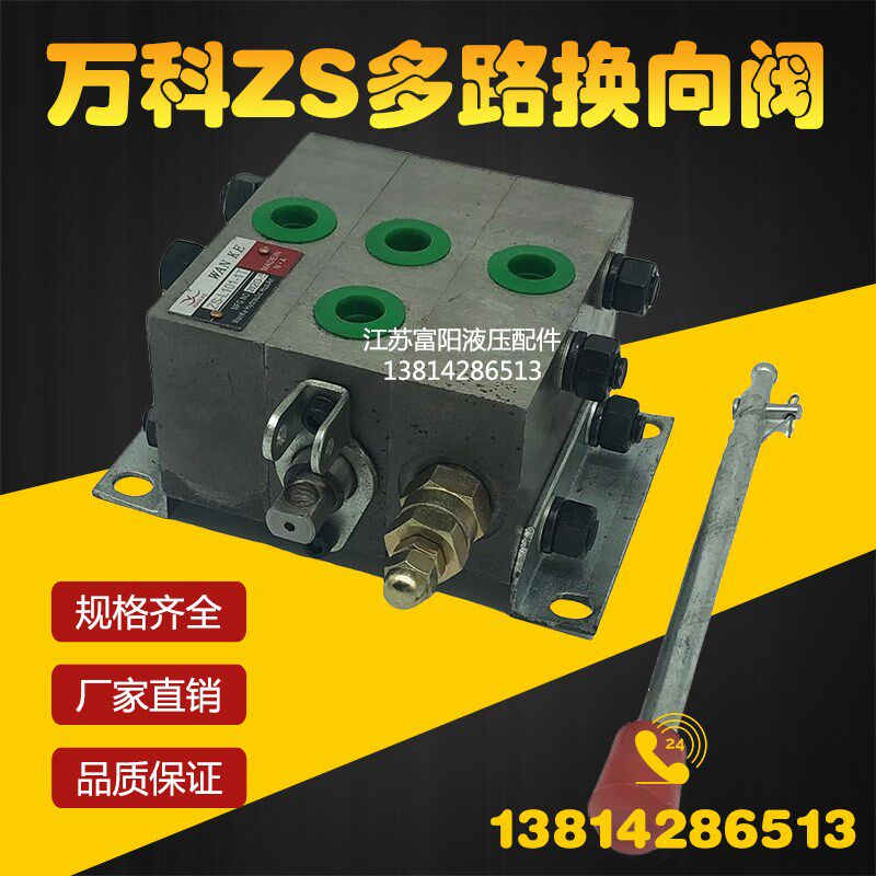 液压多路换向阀ZS-L10H-1T/2T/3T装载机铲车油缸伸缩控制阀分配器