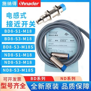 M18 传感器接近开关BD8 ND12 M18S S8S9