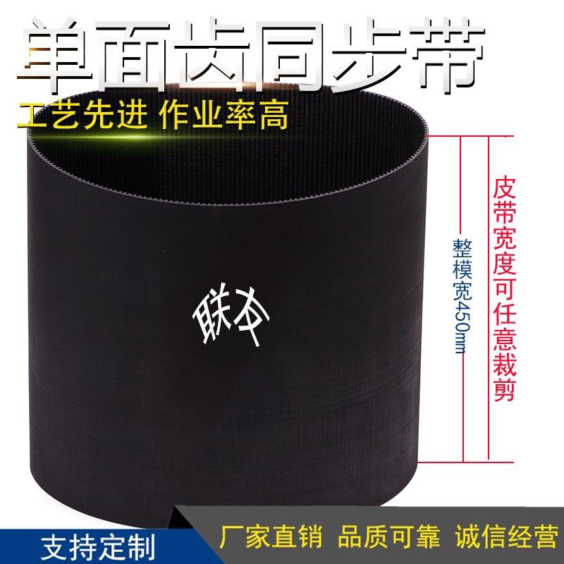 HTD8M1480同步带黑色纤维线橡胶圆弧齿传动带齿形带中心距=8mm